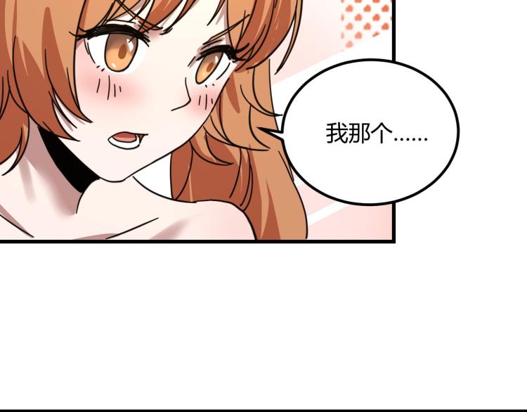 第58话 兄弟碟中谍146