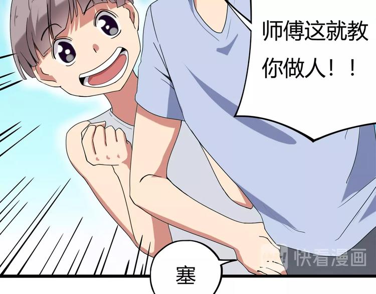 第15话 番外篇 我很强 下37