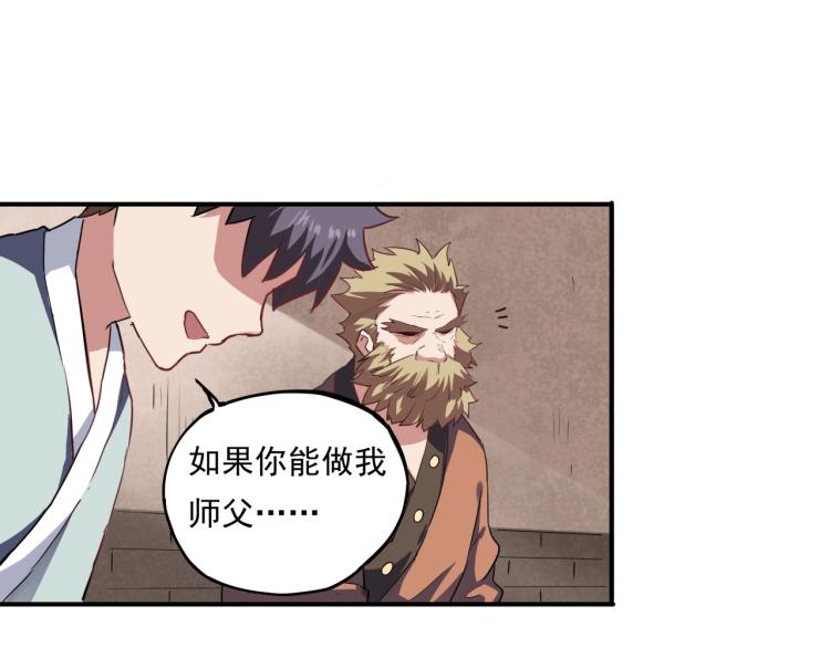 第37话 番外篇：我的英雄 上133