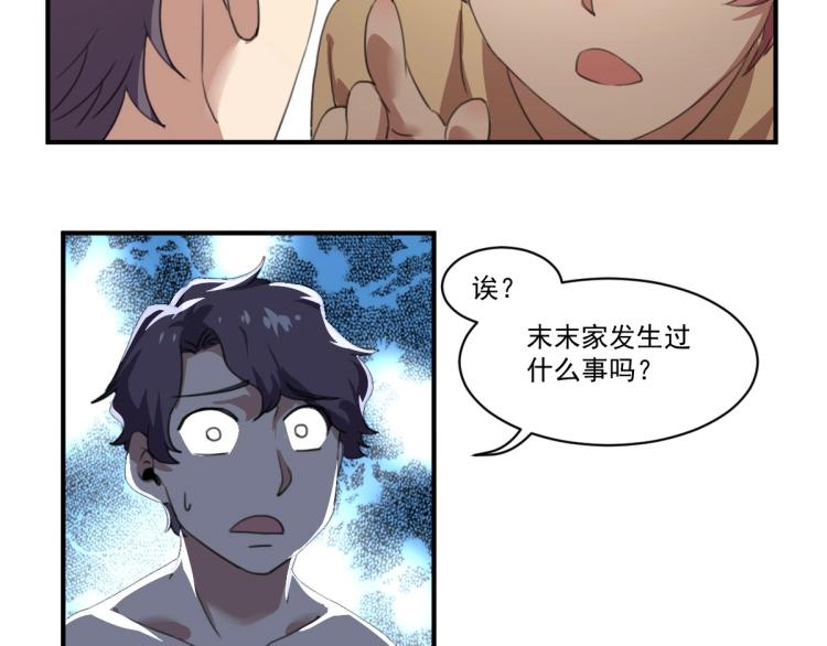 第49话 唯二继承人84