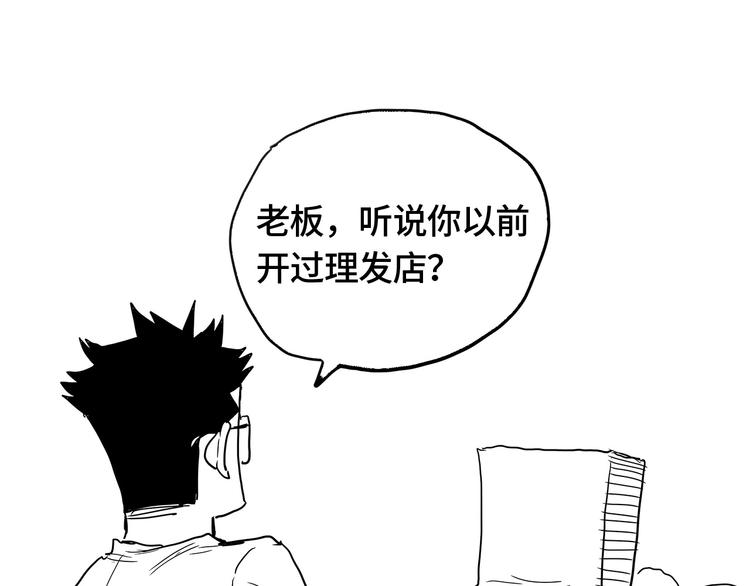 第8话 你的Tony老师！184