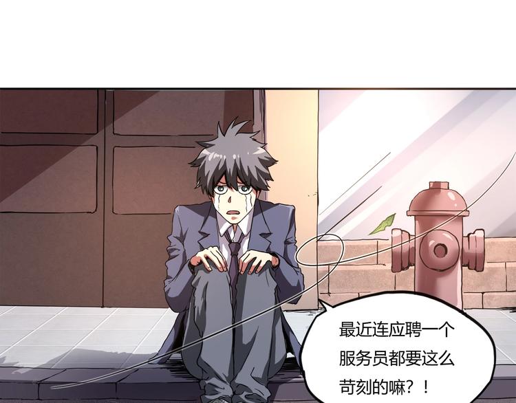 第1话 撩妹方能赚大钱21