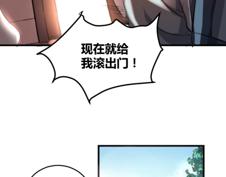 第56话 公司我的，妹子也是！110
