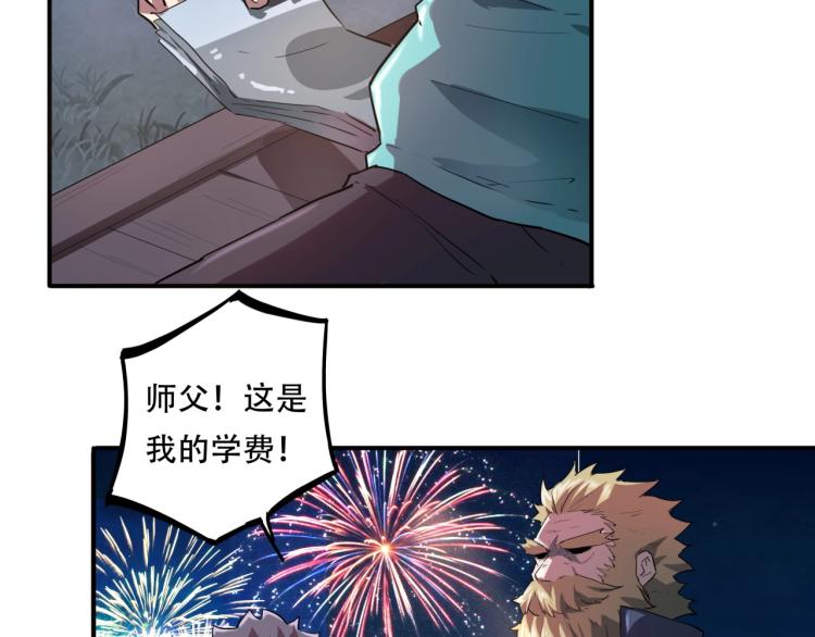 第38话 番外篇：我的英雄 下203