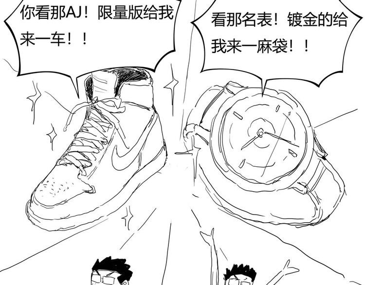 第1话 撩妹方能赚大钱212