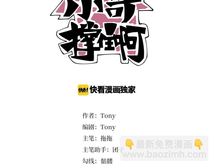 第38话 番外篇：我的英雄 下2