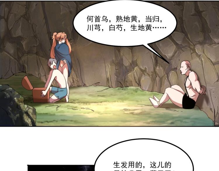 第46话 一发值千金150