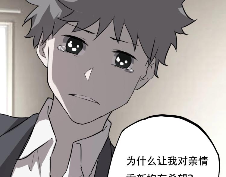 第44话  我出去买个橘子47
