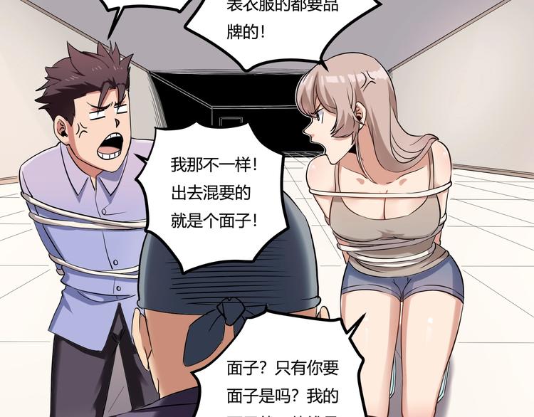 第26话 我变了？40