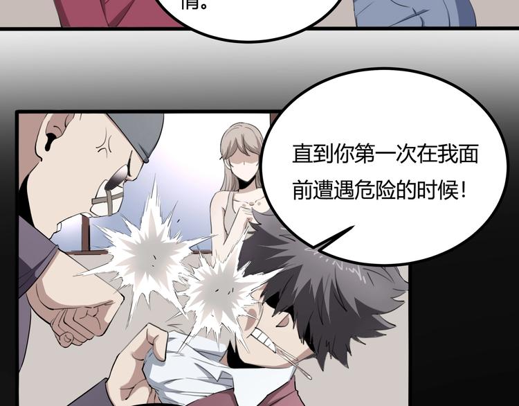 第31话 告别过去68