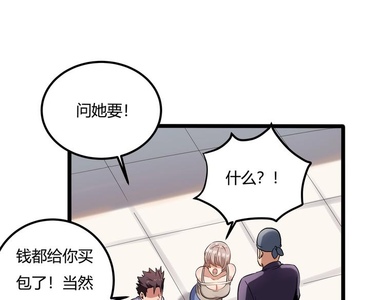 第26话 我变了？47