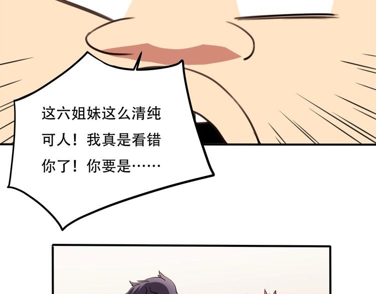 第33话 主动出击69