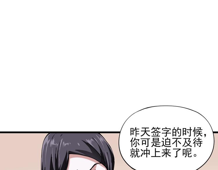 第5话 伺候姑奶奶94