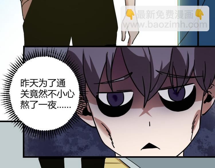 第60话 约会≠恋爱29