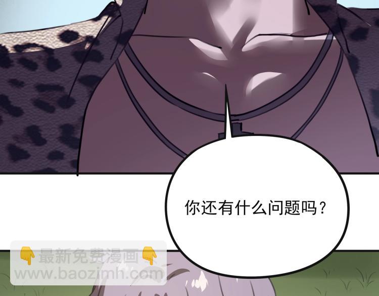 第52话 看我锤不锤你就完了！64