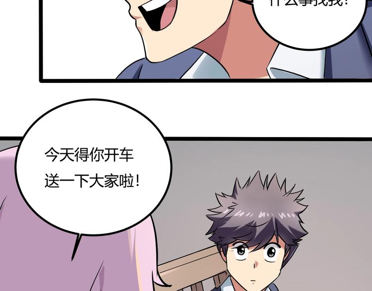 第23话 该出手时就出手！15