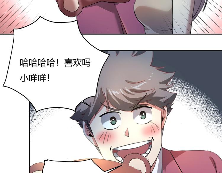 第27话 tony老师再临！137