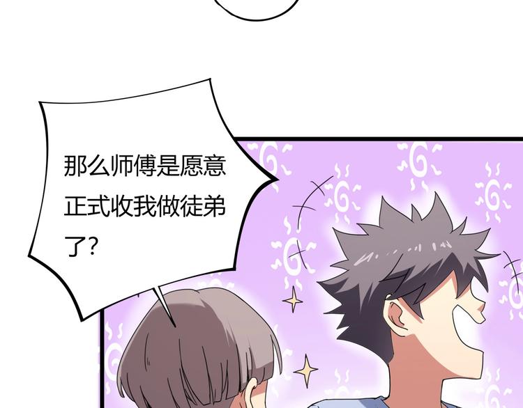 第15话 番外篇 我很强 下38