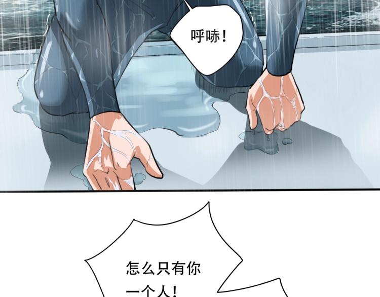 第41话 水下危情147