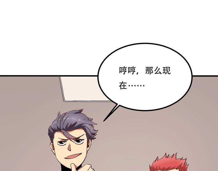 第33话 主动出击108