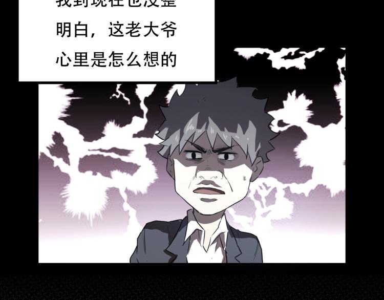 第44话  我出去买个橘子17