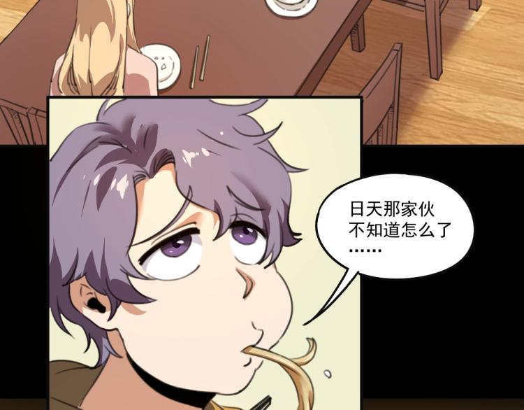 第51话 她的梦想我来守护8