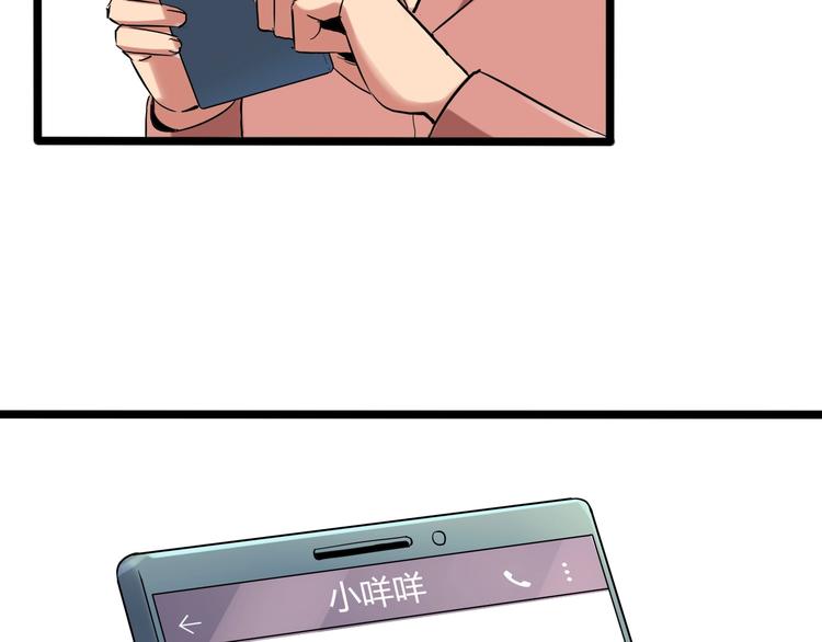 第26话 我变了？84