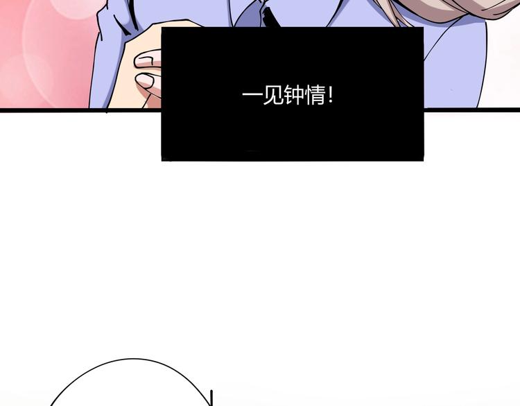 第8话 你的Tony老师！104