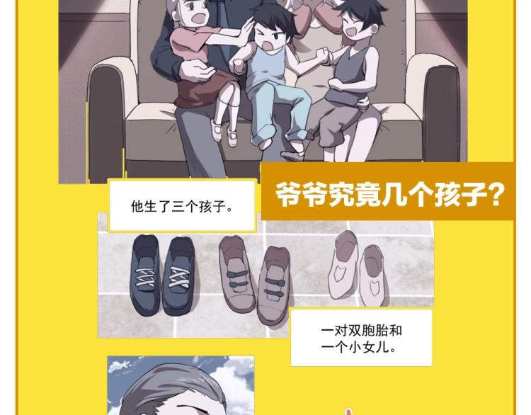 第48话 隔墙有耳115