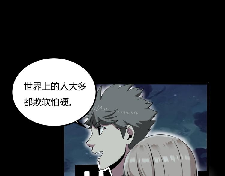 第27话 tony老师再临！89
