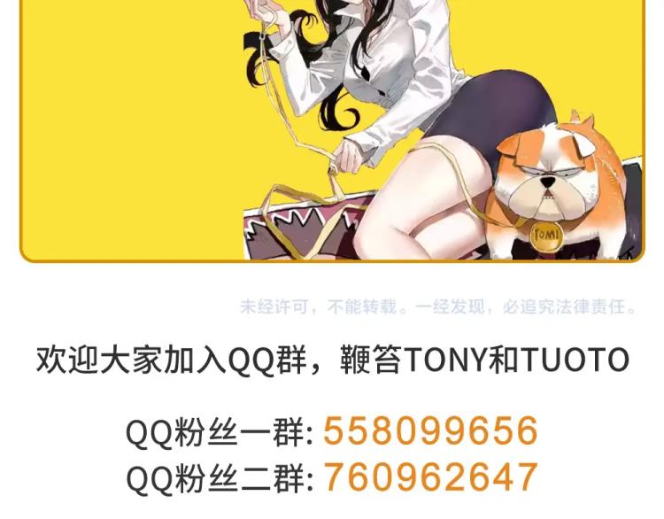 第45话 你是她什么人？118