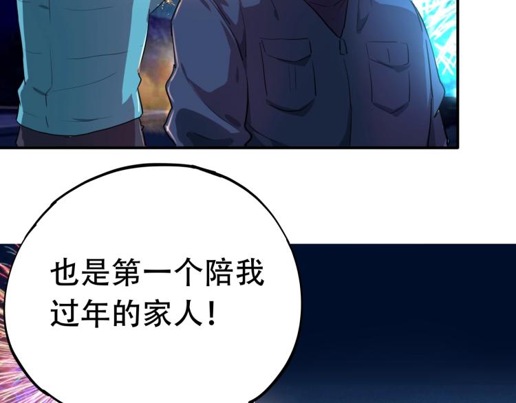 第38话 番外篇：我的英雄 下208