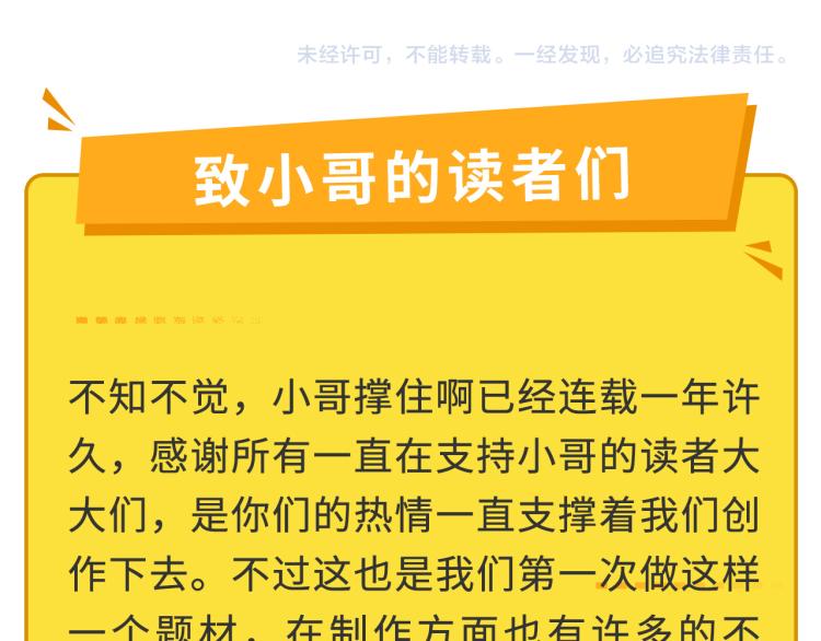第63话：俊波的选择180
