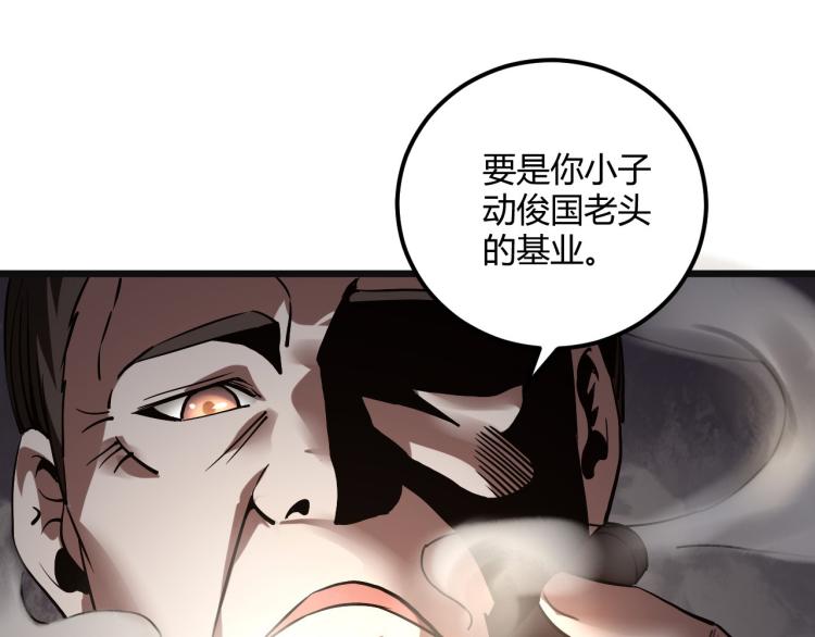 第57话 气死我了！你这臭弟弟84