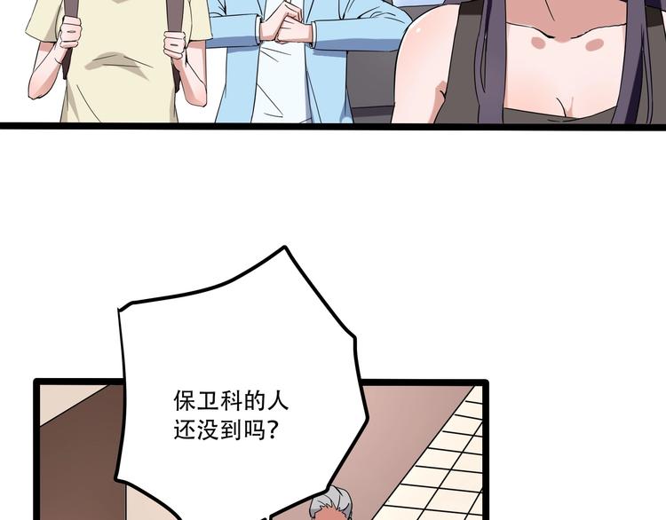 第20话 我保你！55