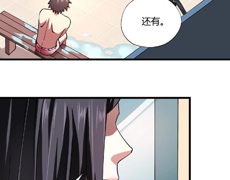 第3话 下一话你等着！172