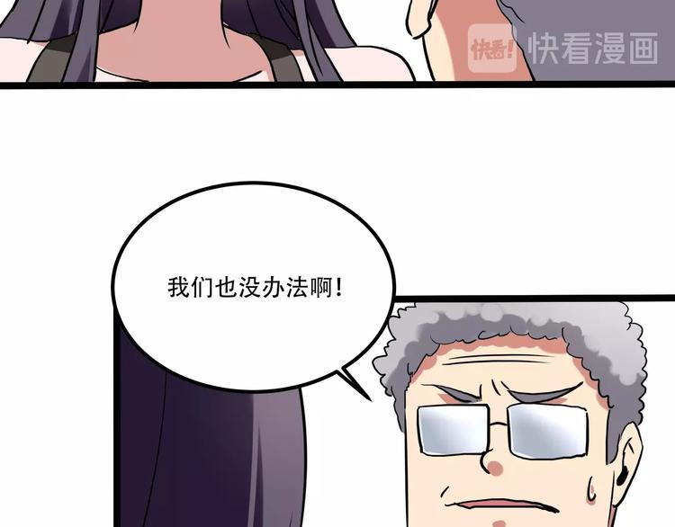 第20话 我保你！63