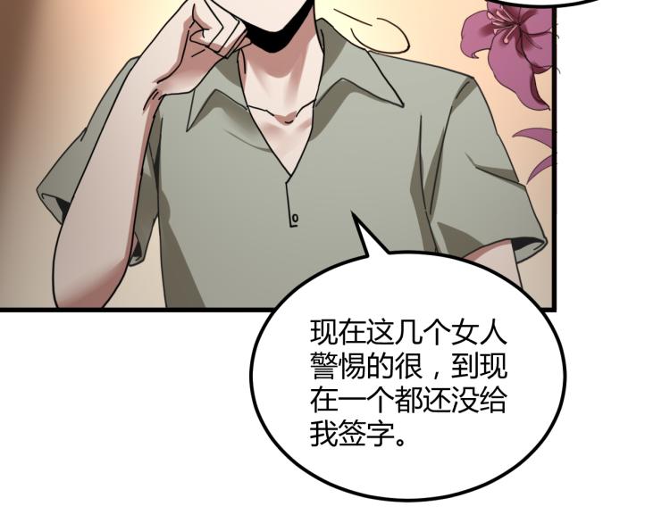第58话 兄弟碟中谍50