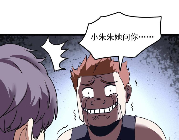 第59话 TONY的恋爱指南57