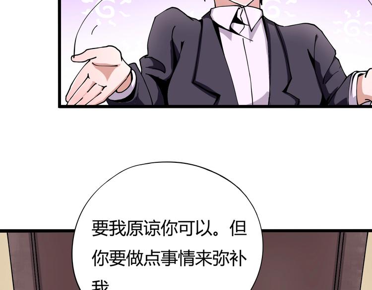 第8话 你的Tony老师！146