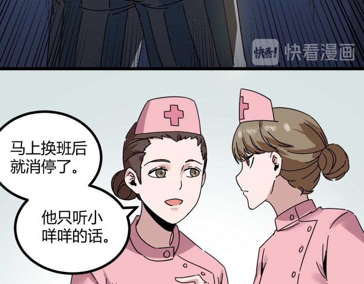 第61话 过去的人16