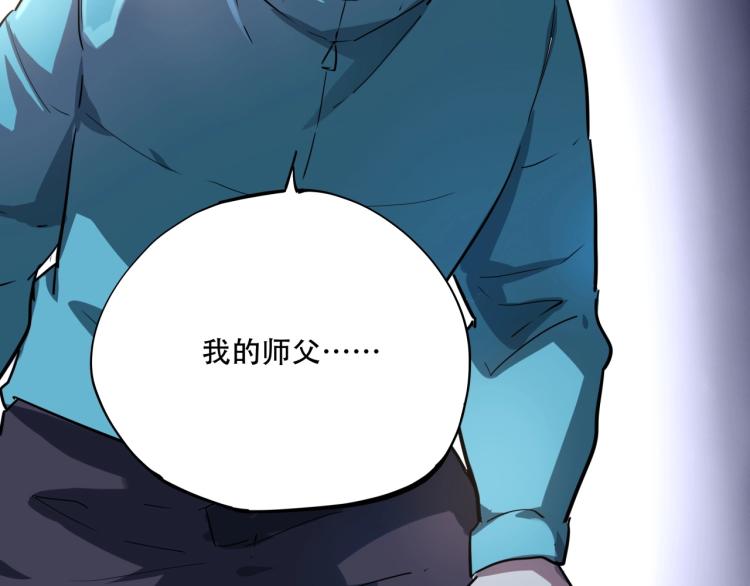 第38话 番外篇：我的英雄 下103