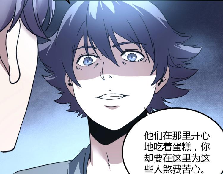 第58话 兄弟碟中谍108