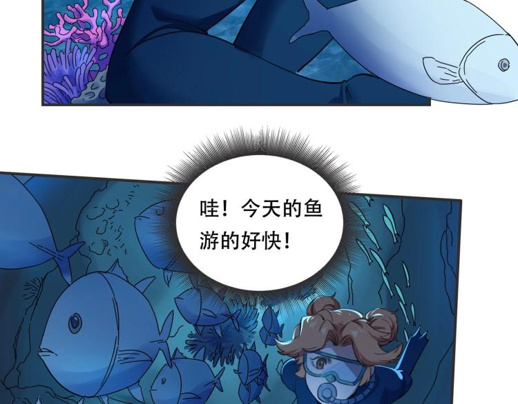 第41话 水下危情92
