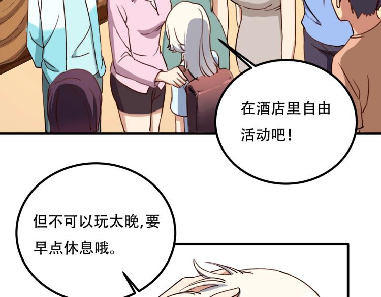 第34话 该到我主角了!53