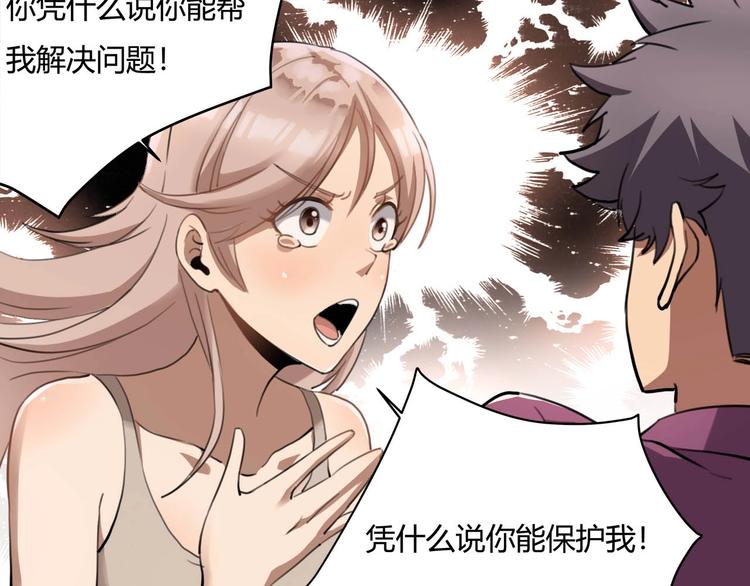 第28话 别惹我生气！55