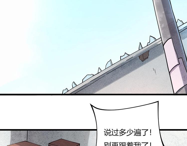 第15话 番外篇 我很强 下24