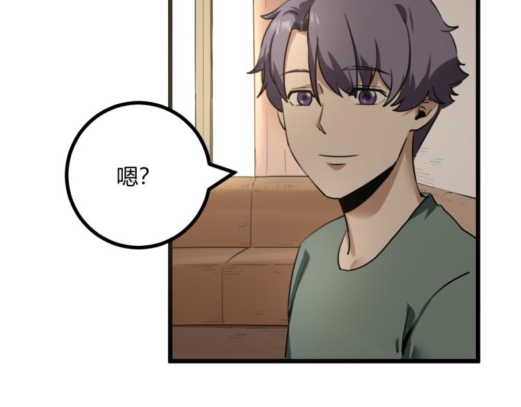 第63话：俊波的选择105