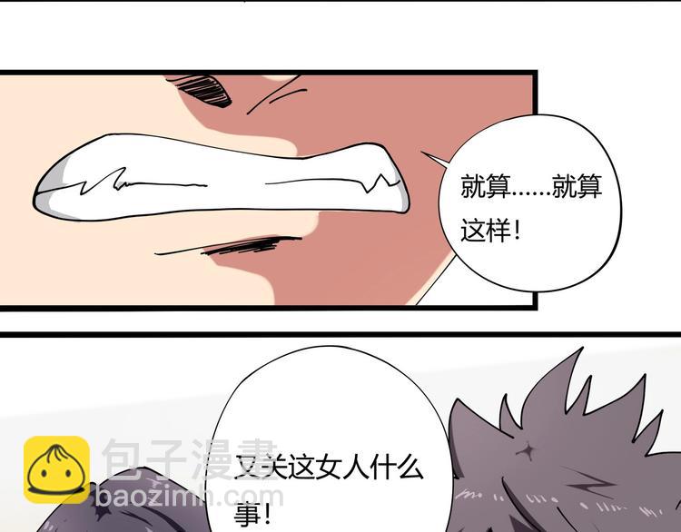 第11话 认错？20