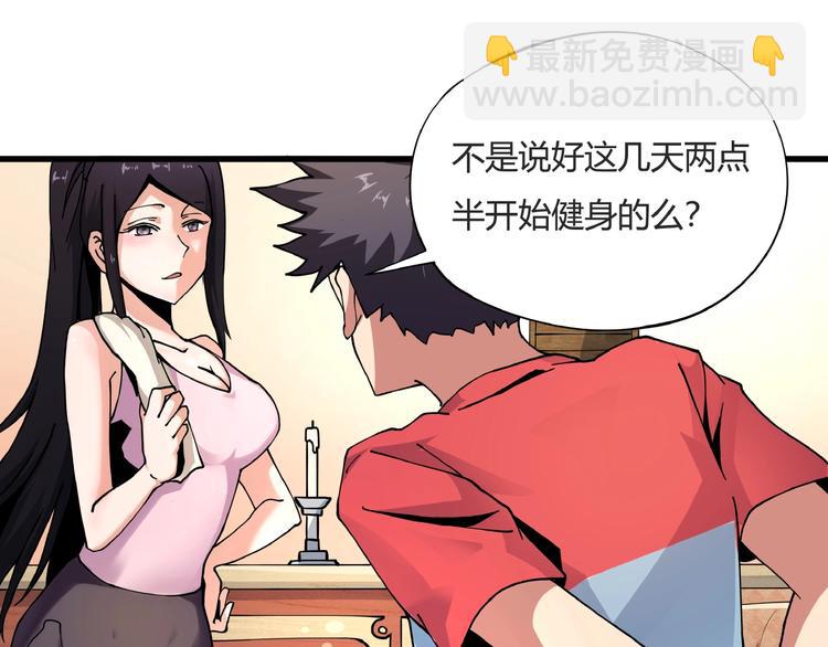 第7话  算计与瑜伽52